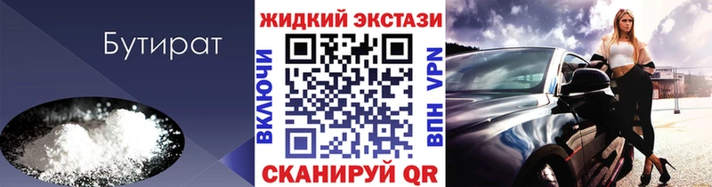 Купить где  Кулебаки  Бутират оксана 