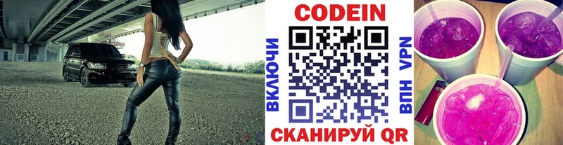 Купить  Кулебаки  Кодеиновый сироп Lean Purple Drank 