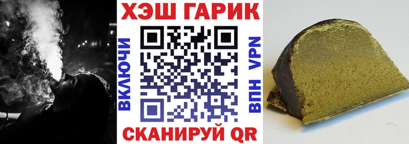ГАШ гашик  Купить  Кулебаки 