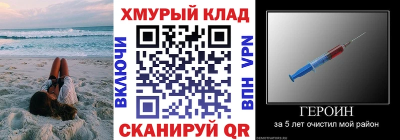 Купить где  Кулебаки  ГЕРОИН хмурый 