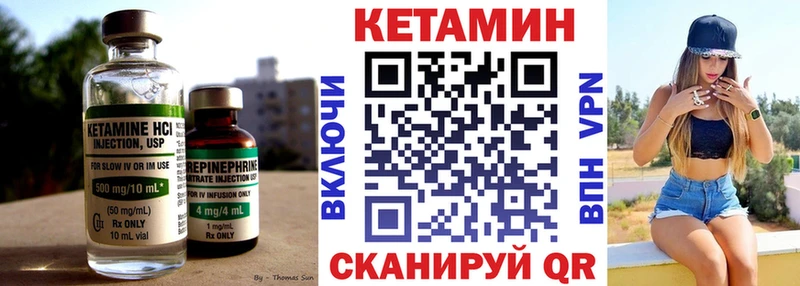 КЕТАМИН ketamine  Купить  Кулебаки 