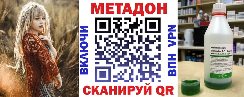 Купить где  Кулебаки  МЕТАДОН белоснежный 